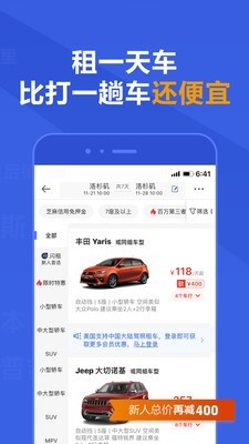 租租车（一款出境自驾游租车服务平台）