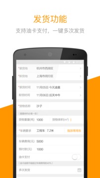 快到网货运（车源发货,快到网）