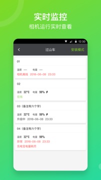 喜爱相机管理（喜爱相机管理工具）
