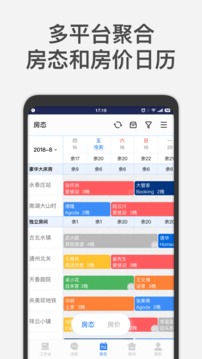 百居易安卓版（短租民宿房态管理）