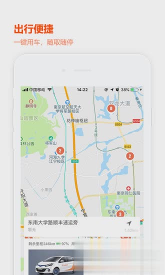 车来出行app（车来出行app是一款共享汽车服务平台，平台特色分时租赁，可以手机开关门，自主驾驶，智能结算等，可以帮）