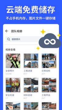 马克水印相机（专业免费的工程拍照打卡水印相机）