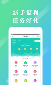 来看阅读（免费小说任你看）
