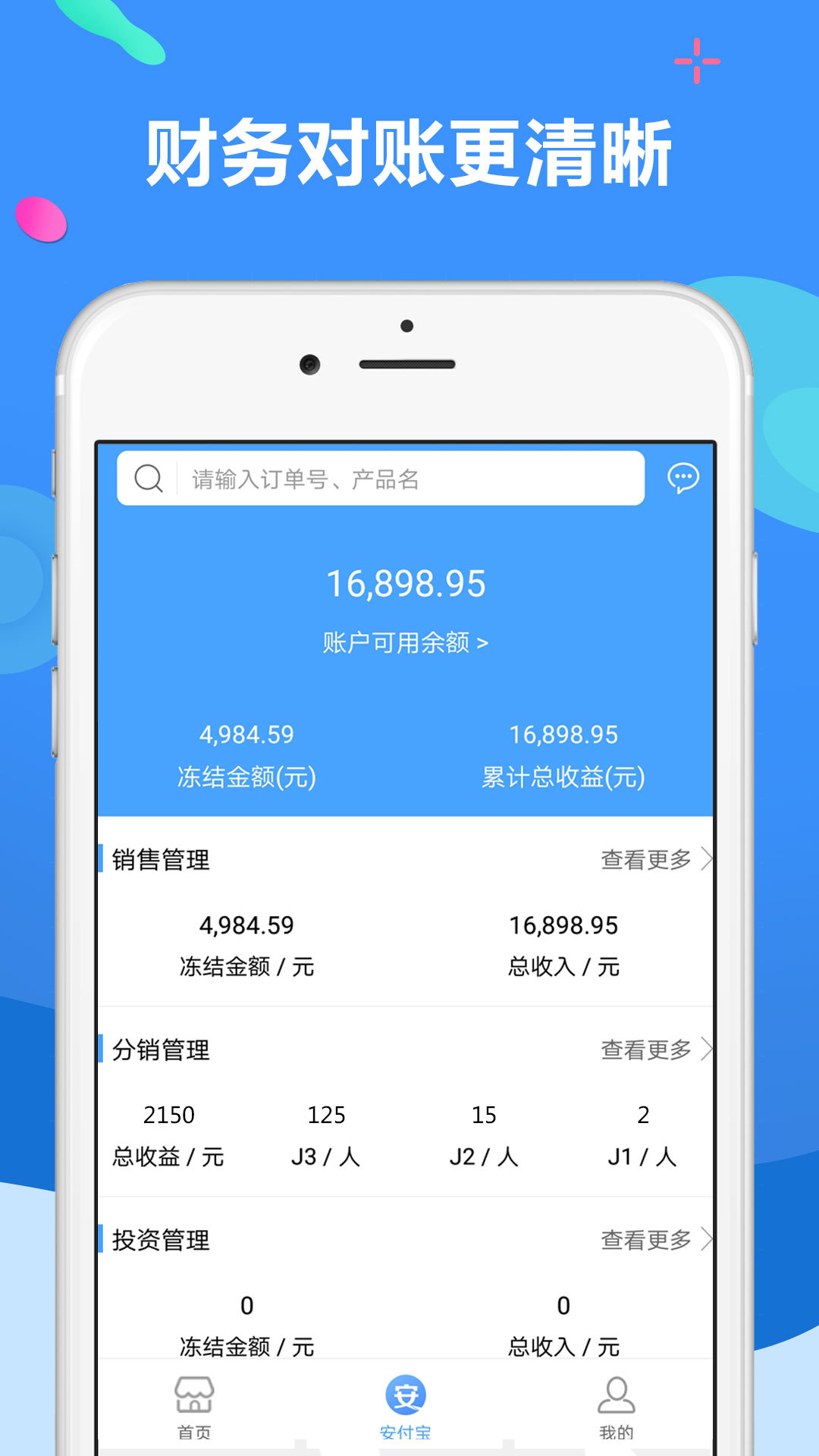 聚源美汇商盟（聚源美汇是一家以移动互联信息科技为基础，全国首创突破线上线下壁垒、跨界商业资源整合的共享智能云服务的创新科技企业，打造90%商家都会用的新零售应用及服务。基于移）