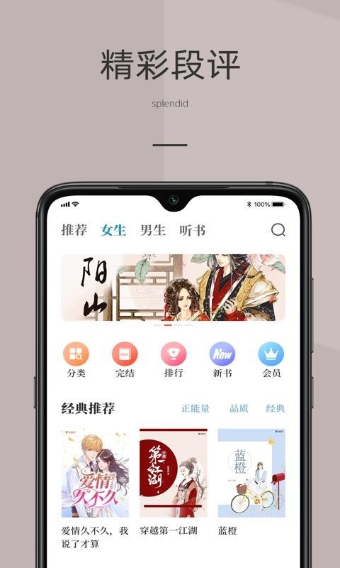 妙趣阅读（妙趣阅读，是一款电子书阅读器是一款包含百万正版授权小说的看书神器是您追书看书的好伴侣小说实时更新，无限畅读玄幻、都市、言情、悬疑、灵异，任君挑选！都市爽文、言情）