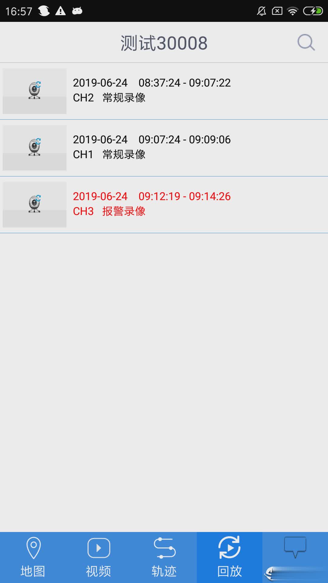 CMSV6 app（CMSV6app是一款车载视频监控手机配套应用，软件可以在线查看车辆状态，可以实时预览，可以实时录像）
