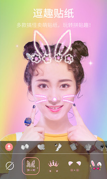 最美自拍安卓版（美颜滤镜自拍神器）