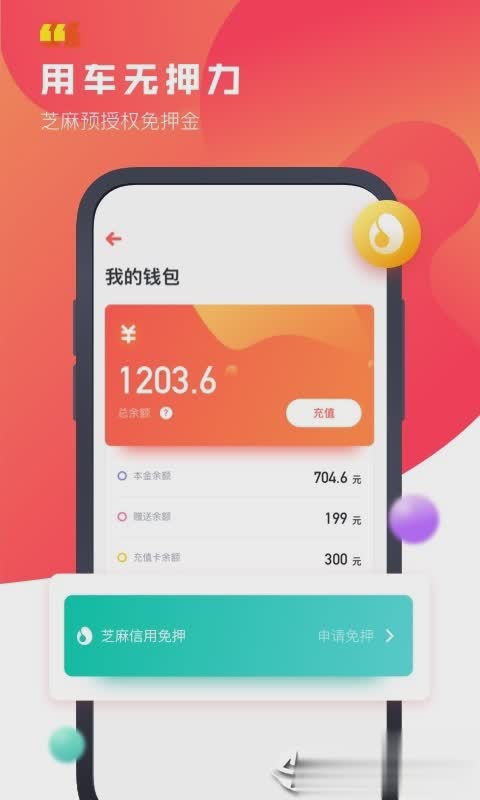 驾呗app（驾呗租车安卓版下载，越开越多的共享汽车进入我们的生活，驾呗租车app一键快速找车，让用户可以快速出发）