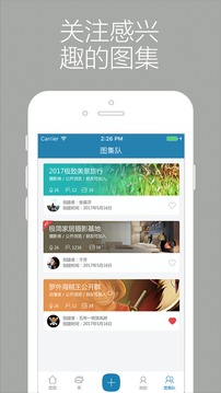 爱听图（图片录音记事本）