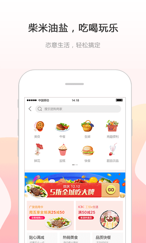 幸福息烽（幸福息烽，一般又称幸福息烽外卖。内容提要：幸福息烽是一款息烽人专属的O2O生活服务应用，为你提供外卖、团购、生鲜、鲜花、日用百货、母婴、月嫂保姆、上门维修、便民）