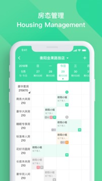 迎客（一款集PC、移动端房态管理软件）