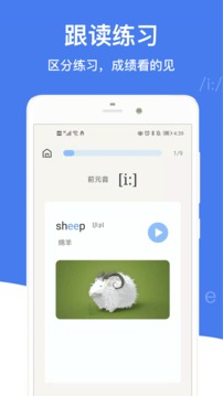 英语音标（英语音标发音学习软件，快速掌握正确英语发音）