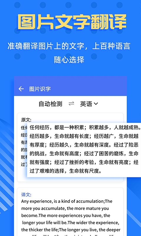 拍照识字（拍照识字专业识别）