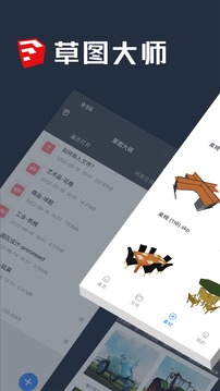 草图大师（一款3D模型看图软件）