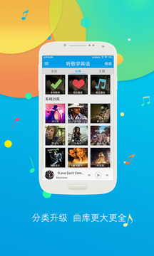 听歌学英语（听经典欧美歌曲，学习正宗英语）