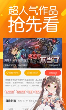 菠萝包漫画（漫画爱好者专用）