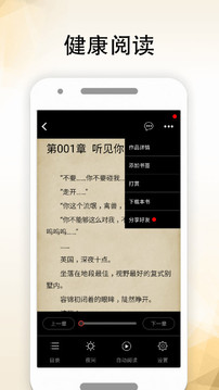 全本免费言情小说（一款非常不错的手机免费看小说软件）