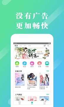 来看阅读（免费小说任你看）