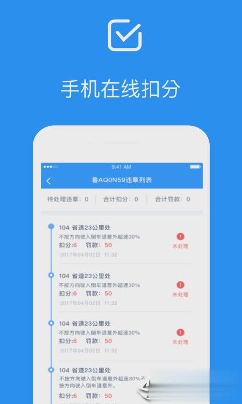 违章缴费易app（违章缴费易app是一款拥有违章查询、违章处理、、违章缴费、违章推送等功能的手机软件，软件可以帮助广大）