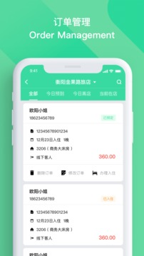 迎客（一款集PC、移动端房态管理软件）