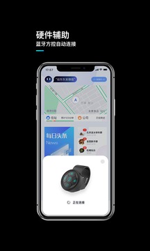 言图（言图让驾驶更专注）