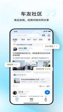 安吉星（一款专为车主设计的车载导航系统）