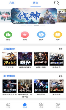 腾阅读书（腾阅小说阅读器）