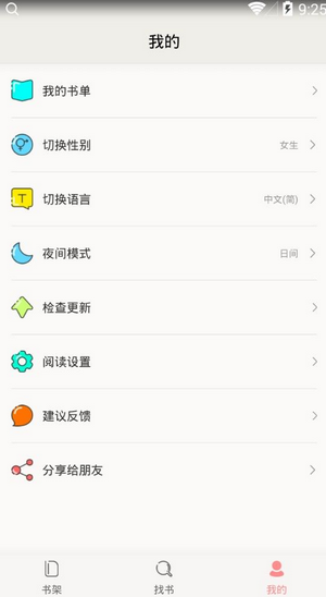 小说迷（免费畅享所有小说资源）