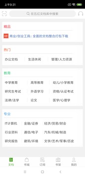 豆丁书房（一款手机移动阅读软件）