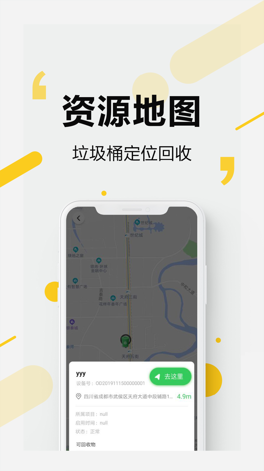 易秒服务（垃圾分类上门回收）软件截图