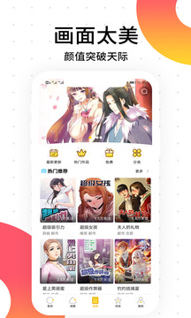 笨狗免费漫画（精彩免费漫画大全）