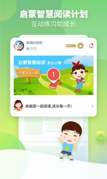 启蒙听听（陪孩子一起听世界）