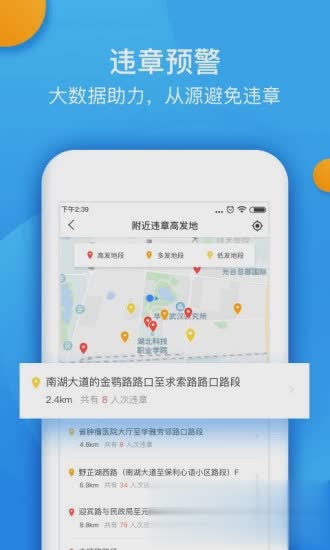 全国违章查询手机版（全国违章查询软件是一款可以让用户查找全国车辆违章的安卓手机查询工具。准确填写车辆信息后，用户就可以查）
