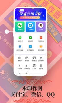 微商作图（微商作图大师带你走进快捷时代）