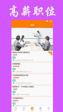 兼职无忧（找兼职一站式服务）