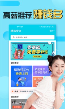 兼客兼职（一款手机兼职赚钱APP）