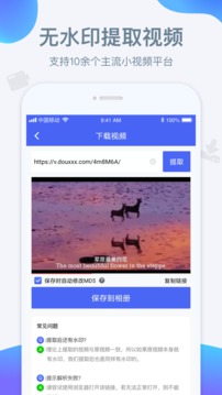 水印宝去水印2022新版（一键视频去水印）