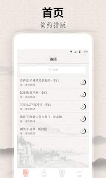 宋词三百首（最全的唐诗宋词）
