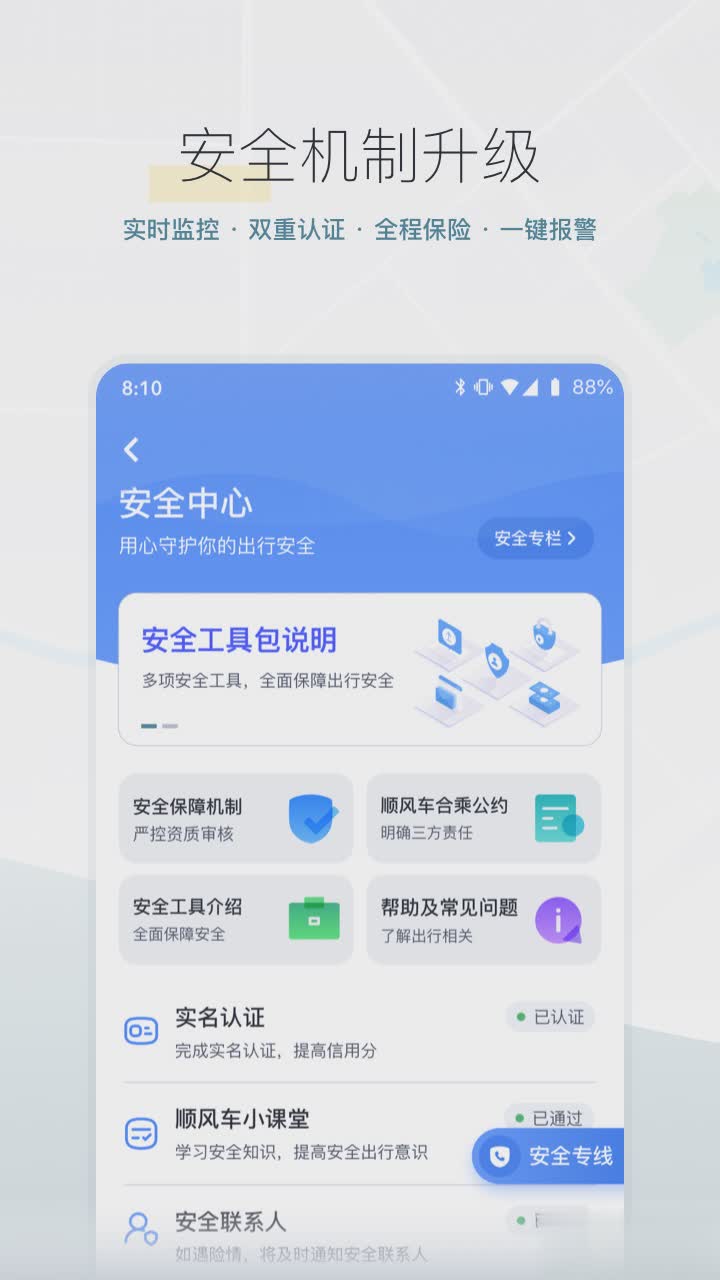 嘀嗒出行app（嘀嗒出行app是嘀嗒拼车推出的最新版本，新增网约出租车服务，让用户出行选择更多样化。目前，嘀嗒出租车）