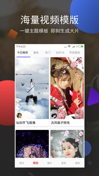 美片（一键出大片）