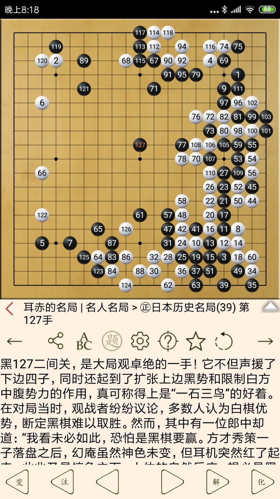 围棋宝典（围棋宝典是一款可以随时随地打谱、做题、学习的免费手机围棋软件；带有文字解说和分支变化图；支持打谱、习题（死活、手筋、官子、选点）、学习（布局、定式、中盘、官子、）