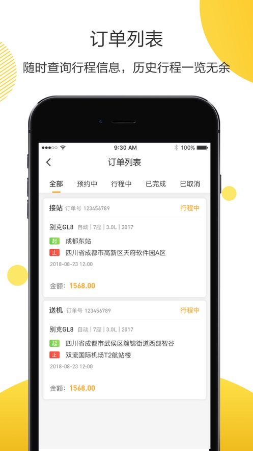 深驾出行（深驾出行app是一款好用的租车服务平台应用，为您提供了多种的出行服务，为您的出行提供更多的便捷哦，随）