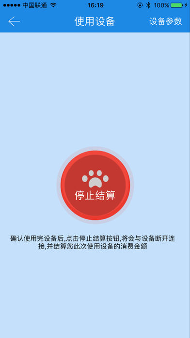 中新智校（中新智校，一款专门针对校园生活打造的手机一机通应用平台，为学校学生提供配套的校园生活服务。主要功能：）软件截图