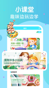 幼小衔接拼音（幼儿成长学前教育启蒙在线讲解教学）