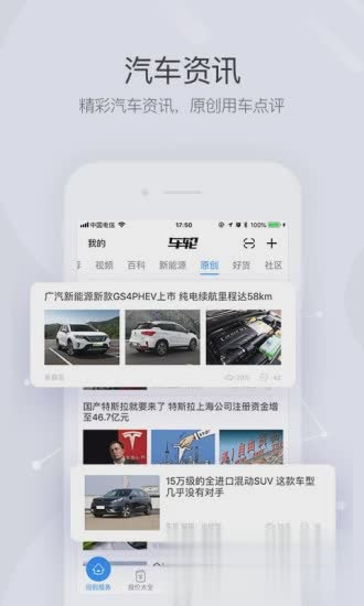 车轮查违章App（车轮查违规免费支持全国各地的汽车违章查询，数据同步交管局即时更新，违规早知道！违规高发地段及时提醒，）