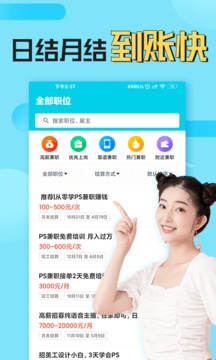 兼客兼职（一款手机兼职赚钱APP）