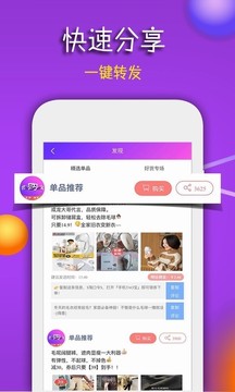 团购宝（团购全网优惠券）软件截图