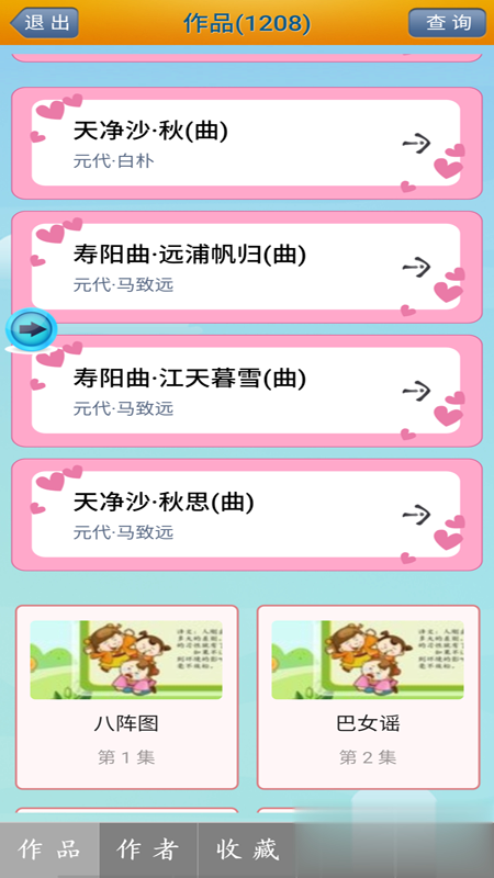 唐诗三百首（唐诗三百首视频app下载，一款汇聚海量唐诗作品的在线启蒙学习平台，来唐诗三百首视频app帮助小伙伴们）