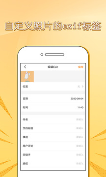 照片信息查看器exif（图片信息查看处理）