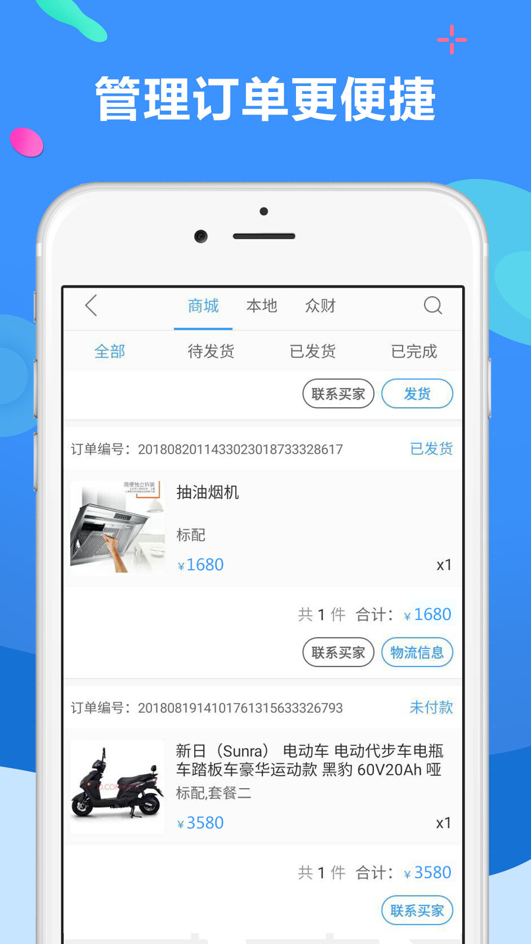 聚源美汇商盟（聚源美汇是一家以移动互联信息科技为基础，全国首创突破线上线下壁垒、跨界商业资源整合的共享智能云服务的创新科技企业，打造90%商家都会用的新零售应用及服务。基于移）